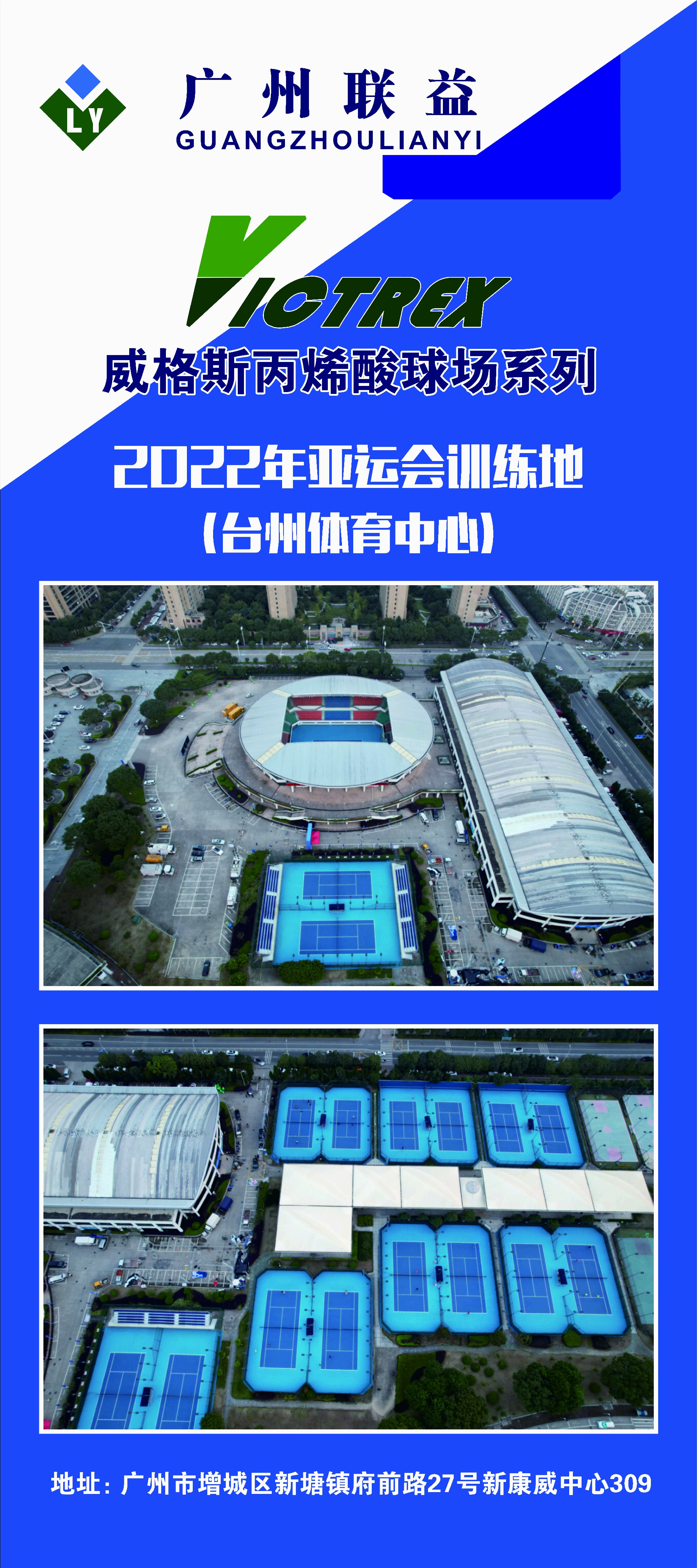 2022年亞運(yùn)會國家隊訓(xùn)練中心（臺州體育中心）.jpg